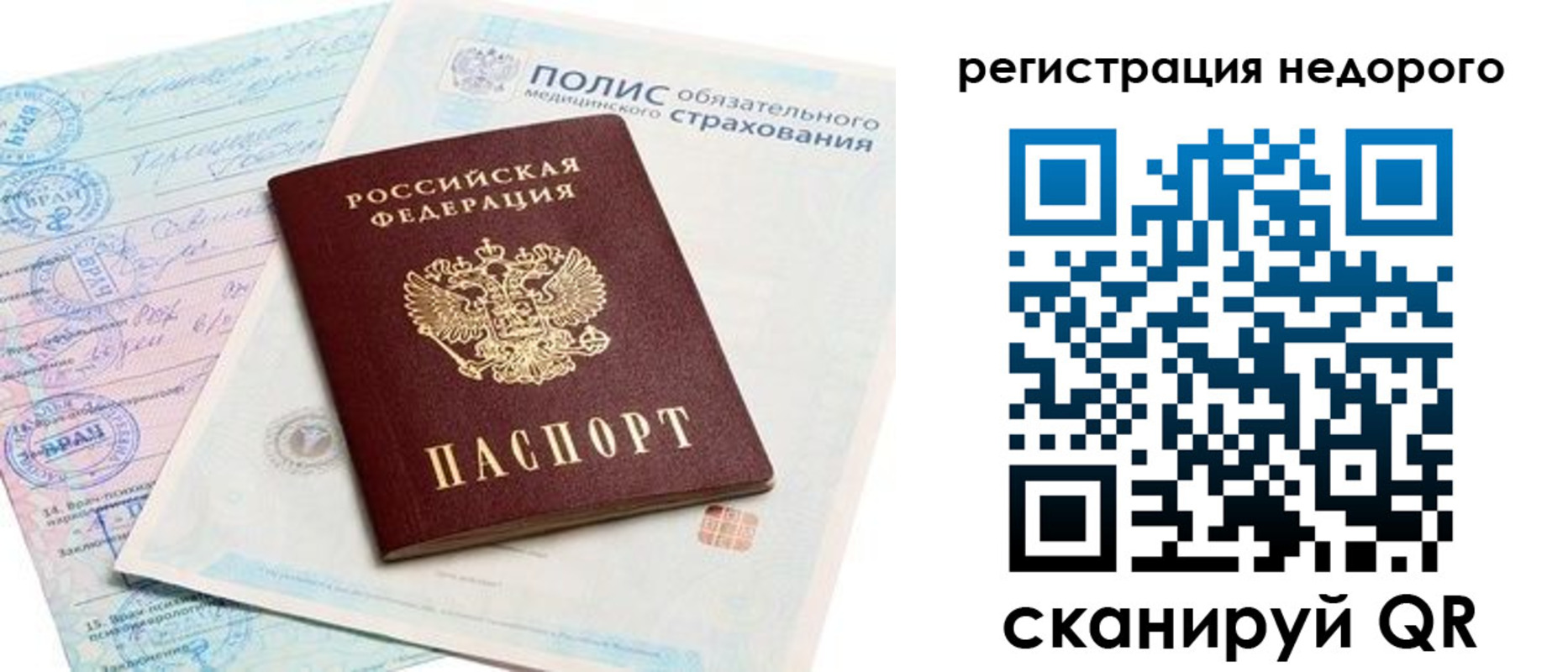 прописка иностранных граждан в Псковской области
