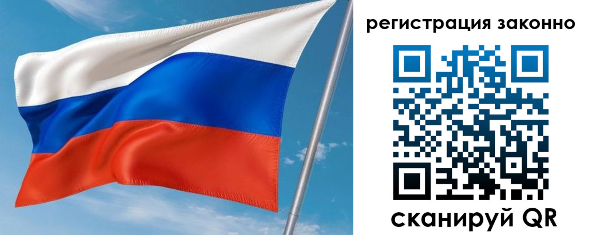 временная регистрация для школы в Псковской области